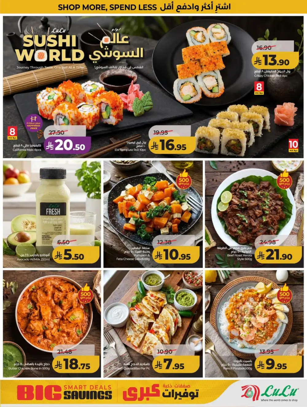 LuLu KSA Big Savings & Smart Deals page 34