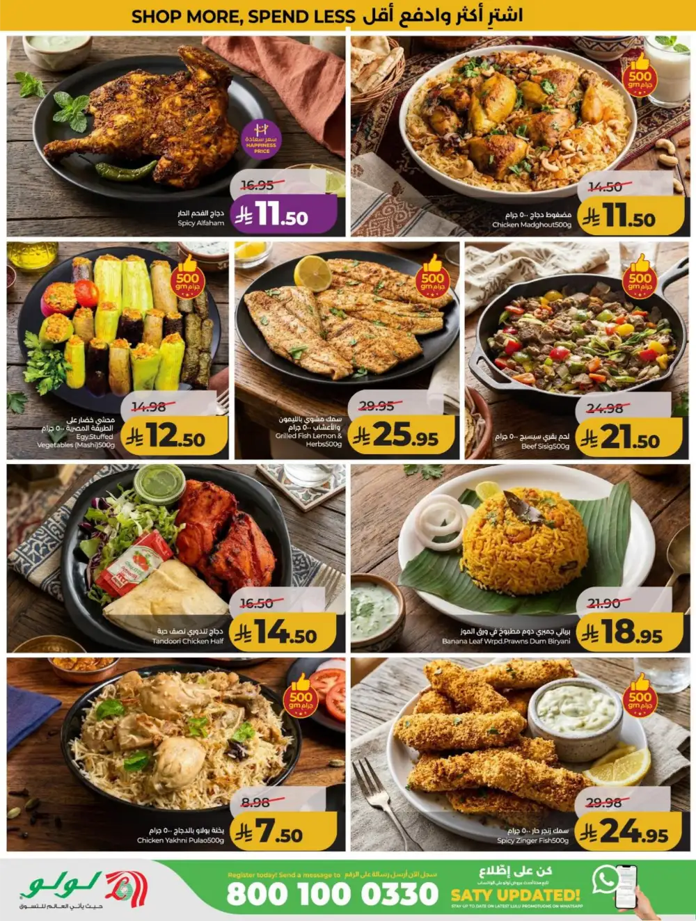 LuLu KSA Big Savings & Smart Deals page 35