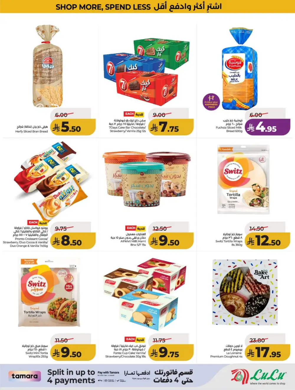 LuLu KSA Big Savings & Smart Deals page 38