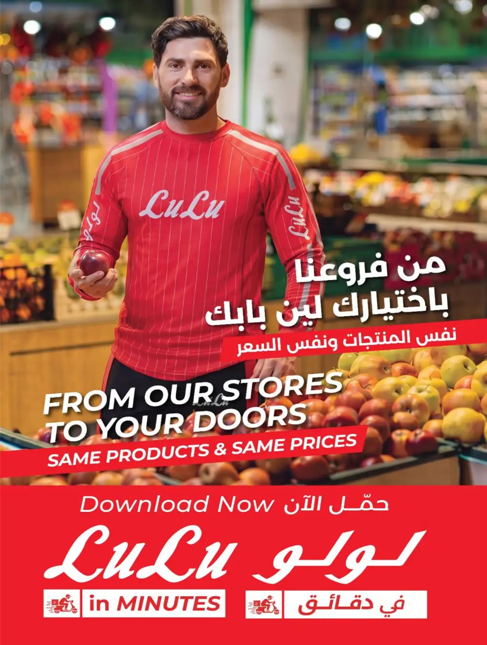 LuLu KSA Big Savings & Smart Deals page 41