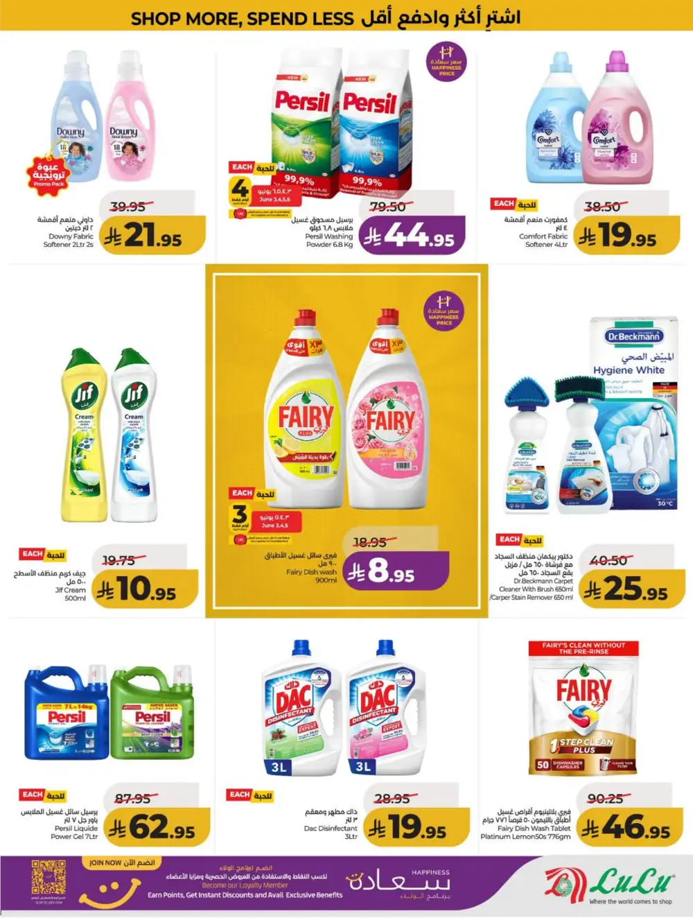 LuLu KSA Big Savings & Smart Deals page 43