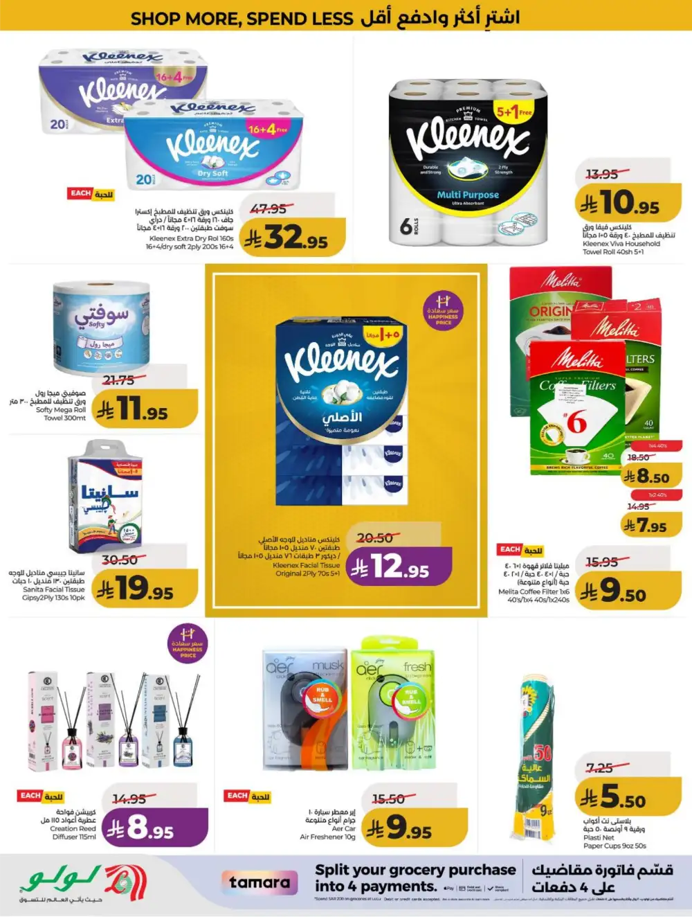 LuLu KSA Big Savings & Smart Deals page 44