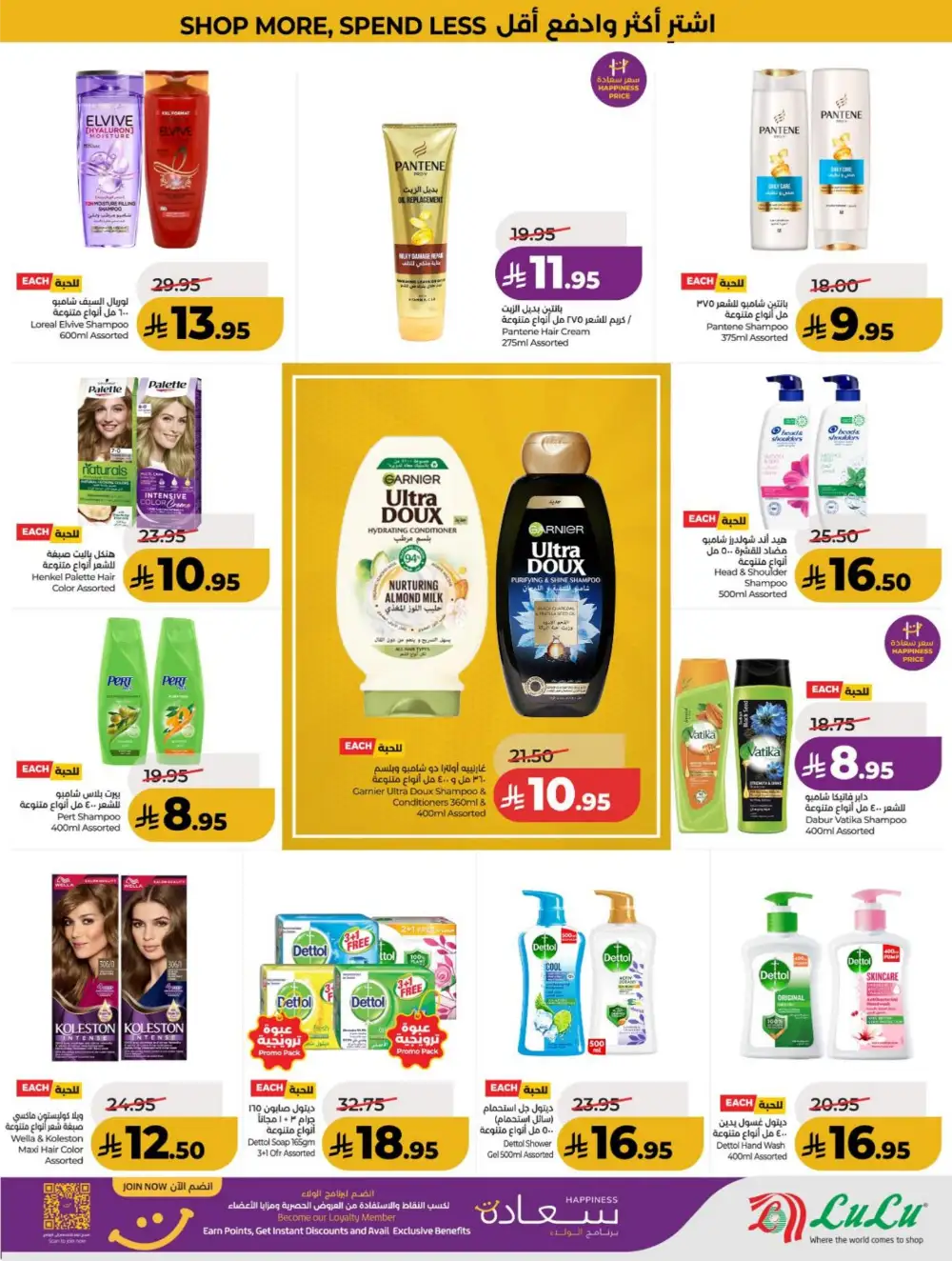 LuLu KSA Big Savings & Smart Deals page 51
