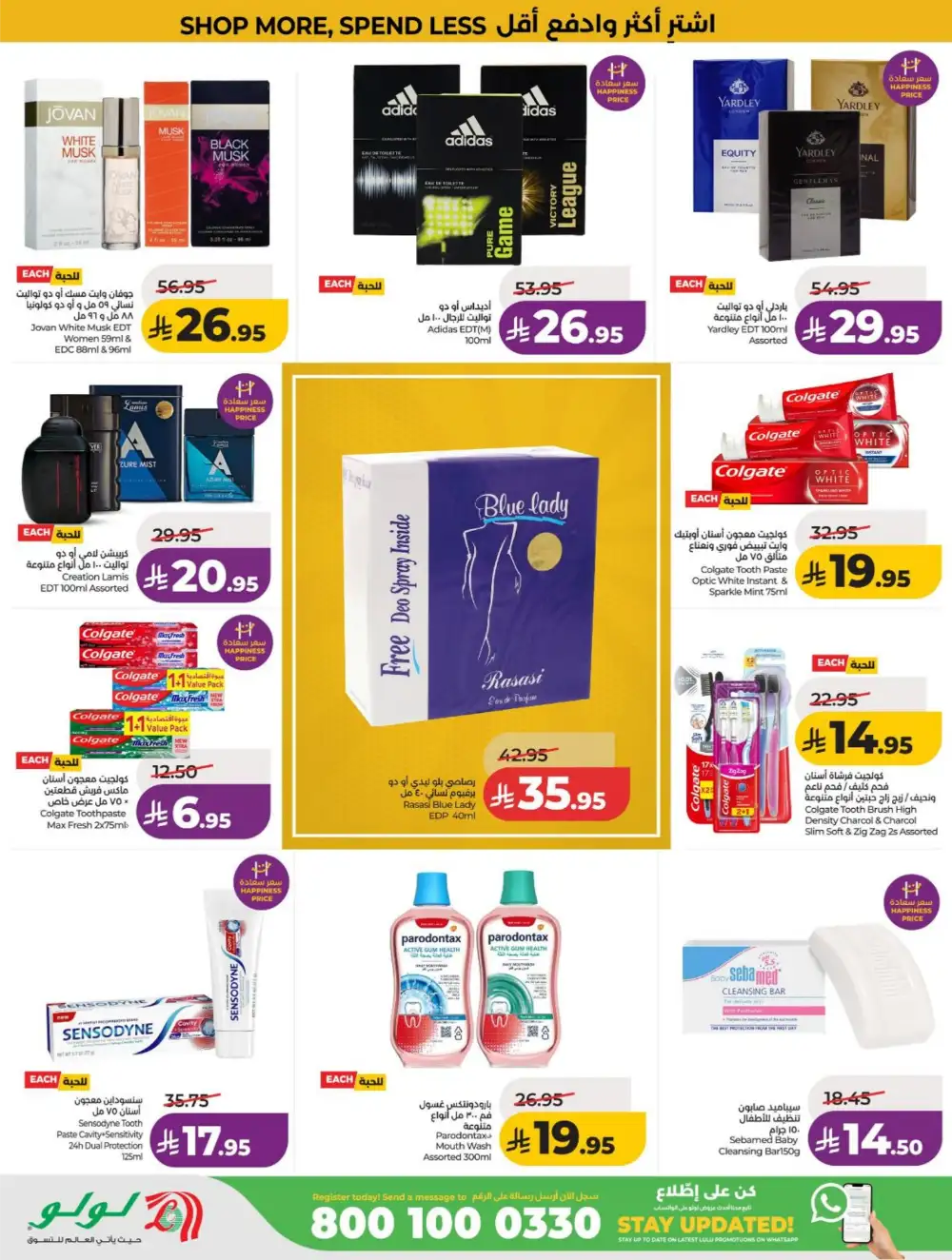 LuLu KSA Big Savings & Smart Deals page 52
