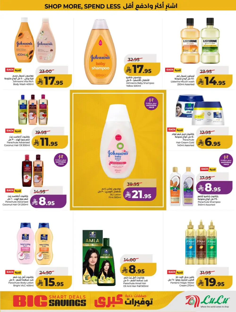 LuLu KSA Big Savings & Smart Deals page 53