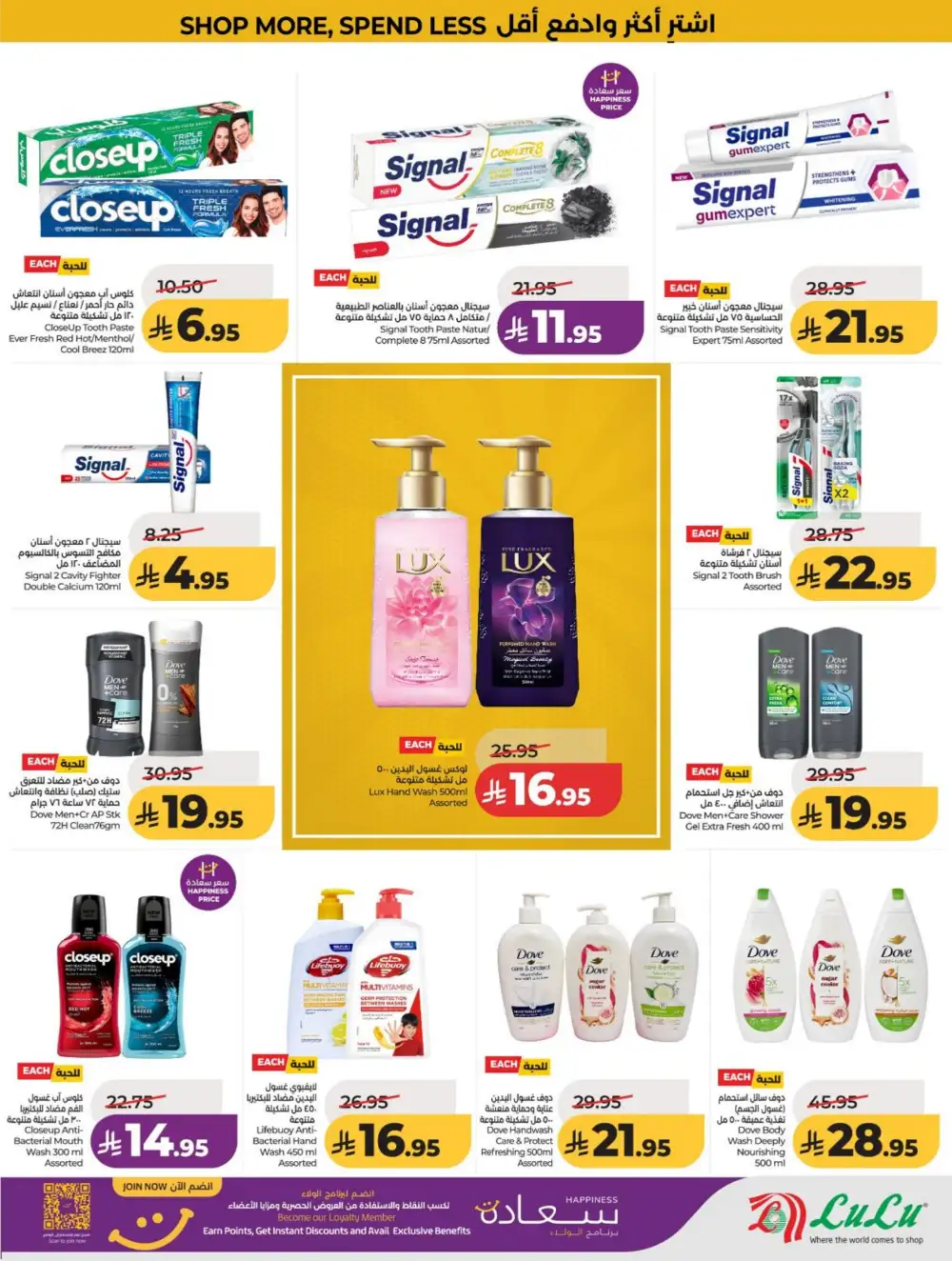 LuLu KSA Big Savings & Smart Deals page 55