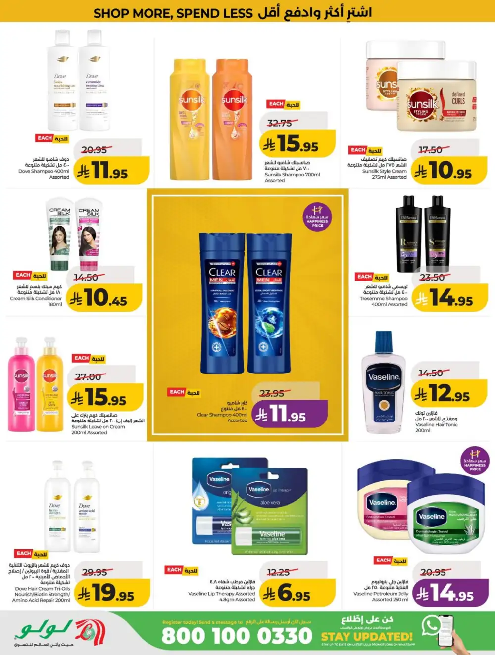LuLu KSA Big Savings & Smart Deals page 56