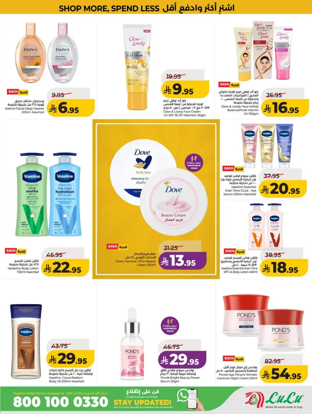 LuLu KSA Big Savings & Smart Deals page 57