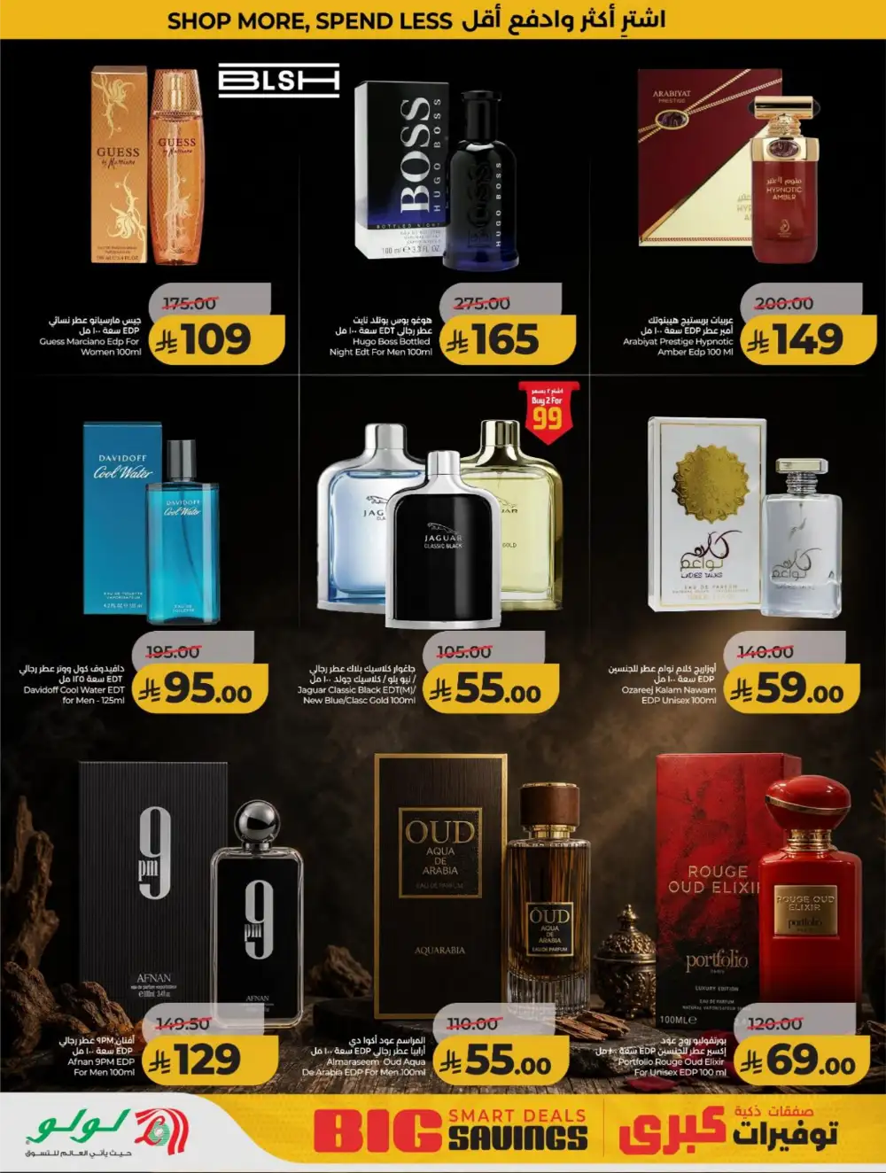LuLu KSA Big Savings & Smart Deals page 58