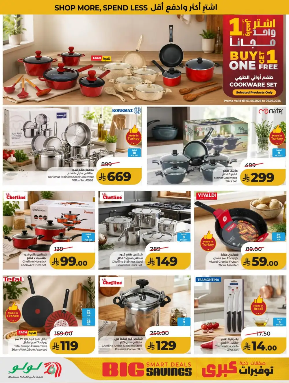LuLu KSA Big Savings & Smart Deals page 59
