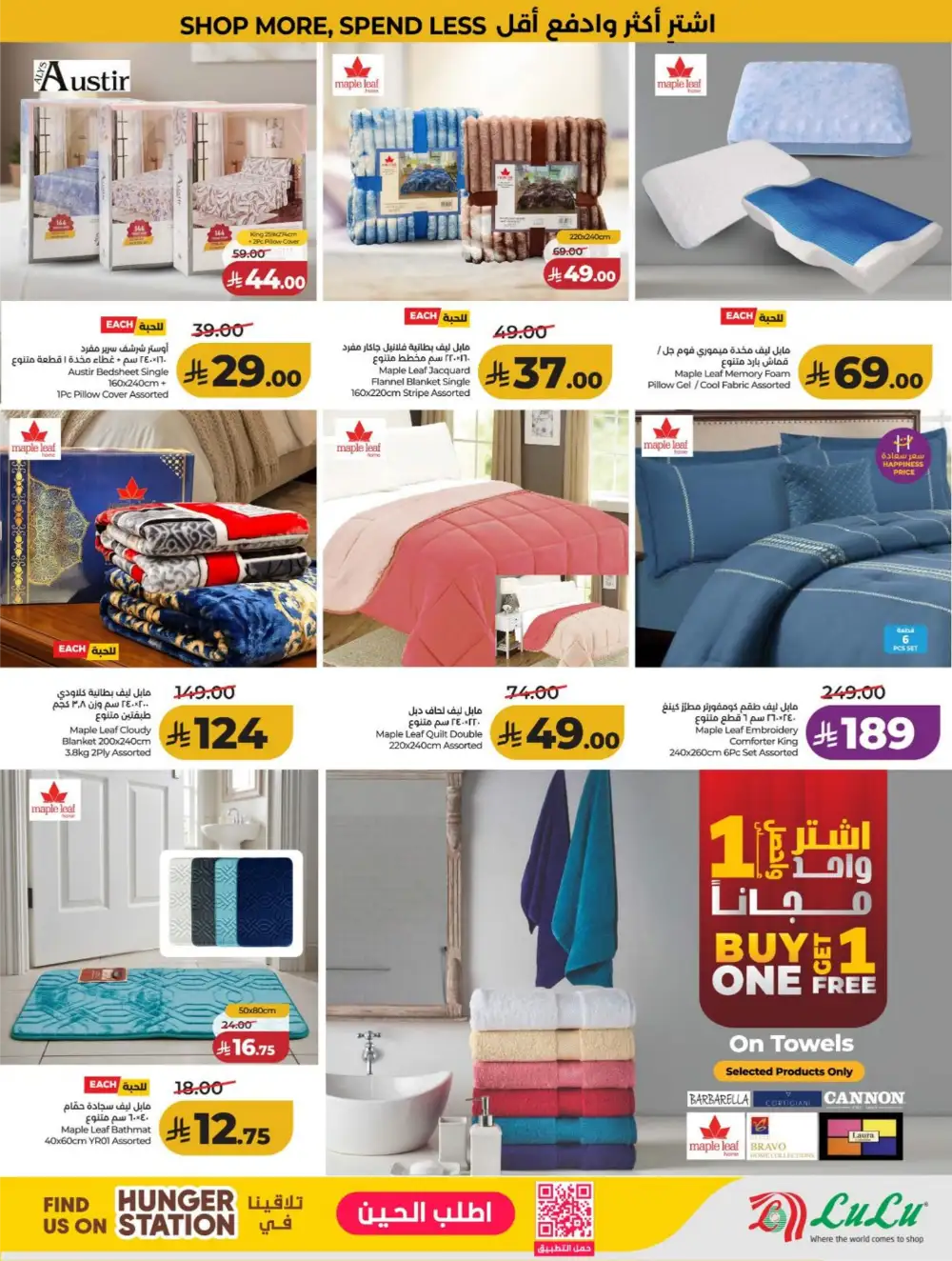 LuLu KSA Big Savings & Smart Deals page 62