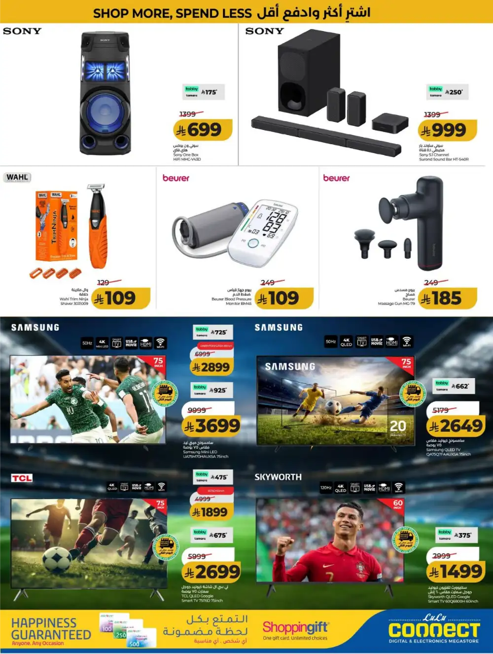 LuLu KSA Big Savings & Smart Deals page 75