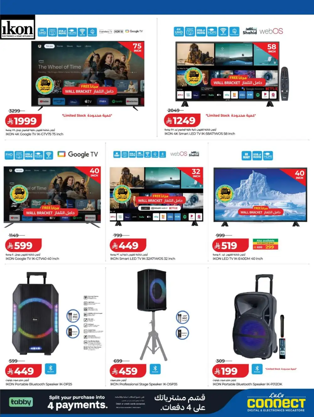 LuLu KSA Big Savings & Smart Deals page 76