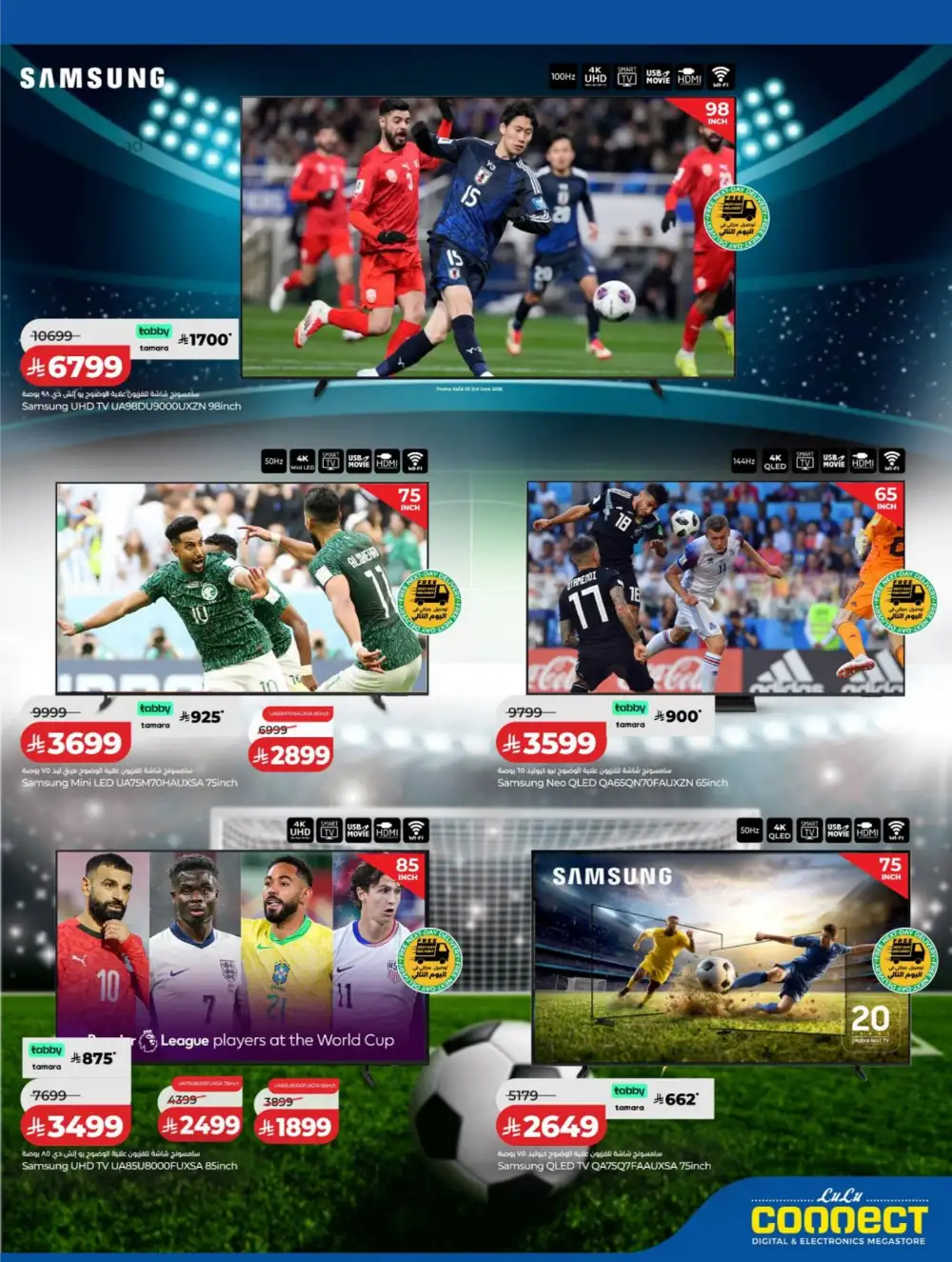 LuLu KSA Big Savings & Smart Deals page 81