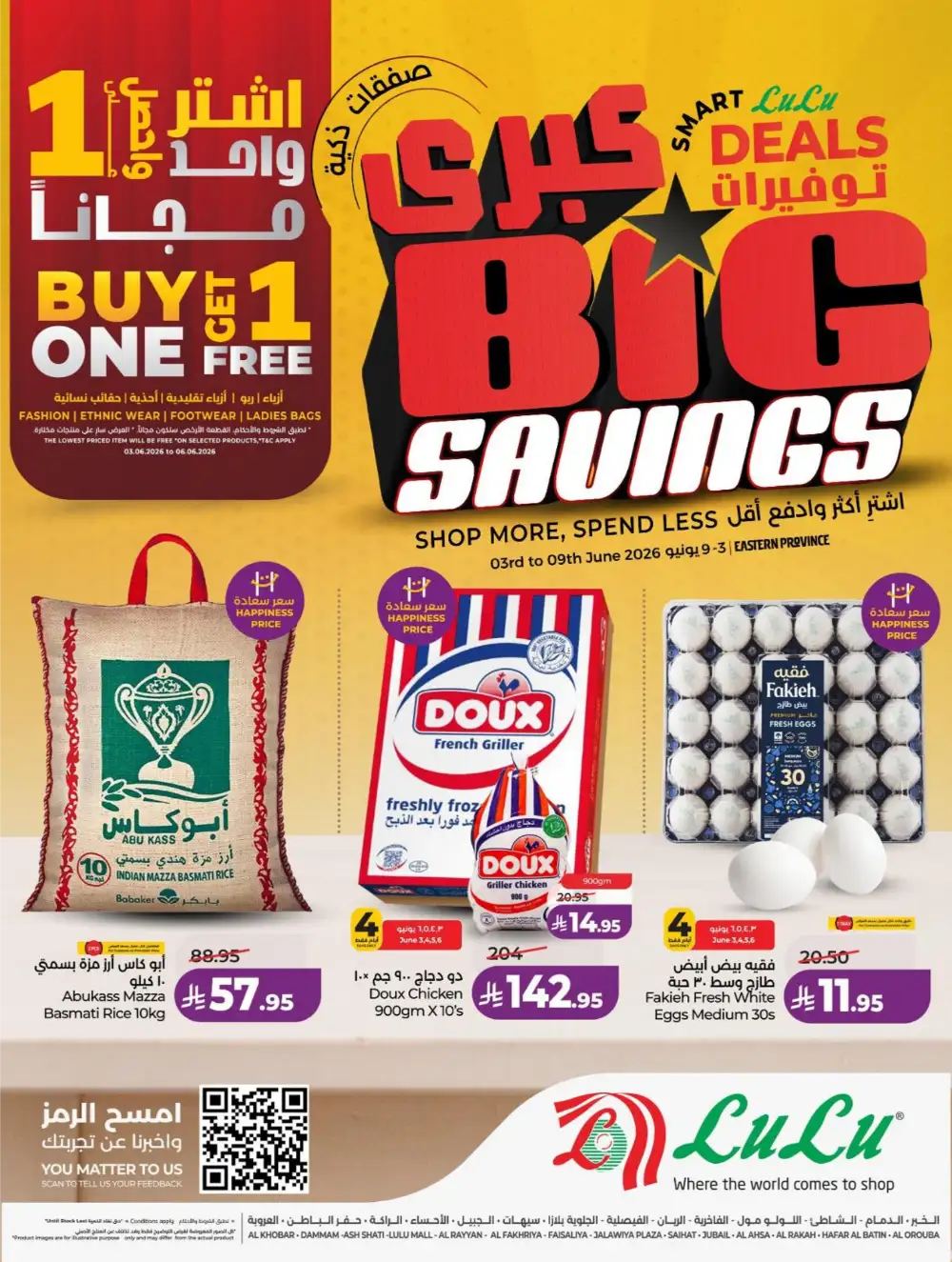 LuLu KSA Smart Deals & Big Savings page 1