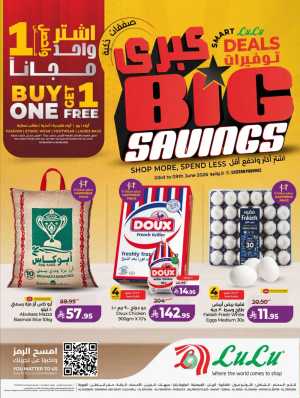 LuLu KSA Smart Deals & Big Savings flyer cover