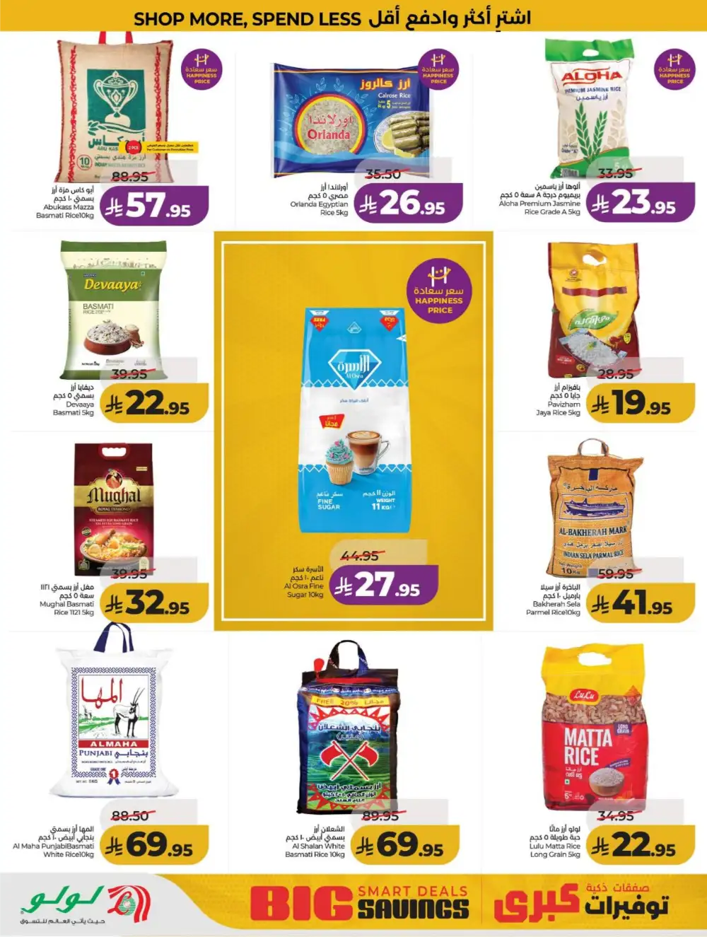 LuLu KSA Smart Deals & Big Savings page 2