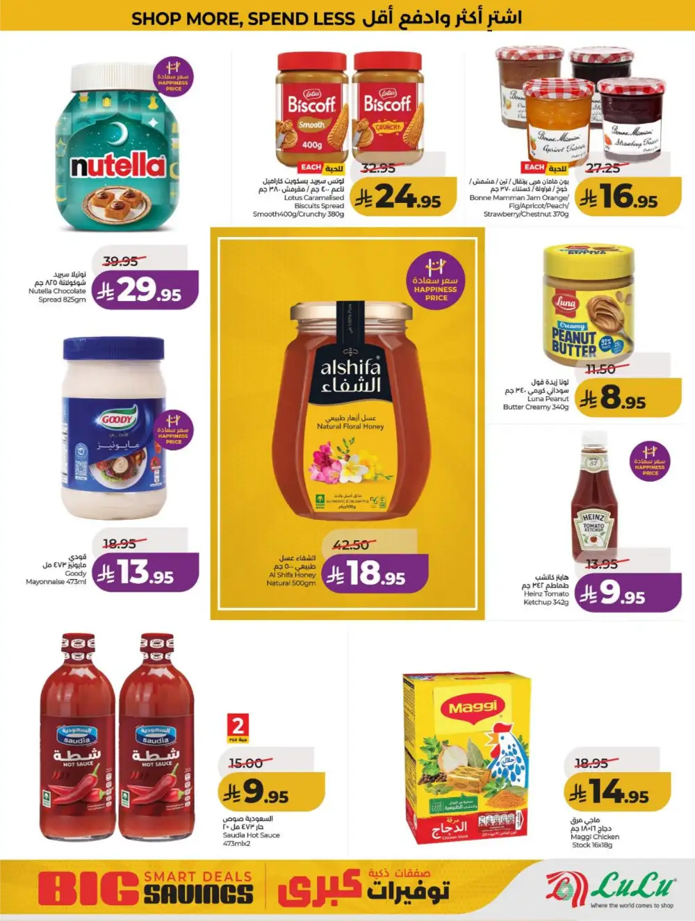 LuLu KSA Smart Deals & Big Savings page 3