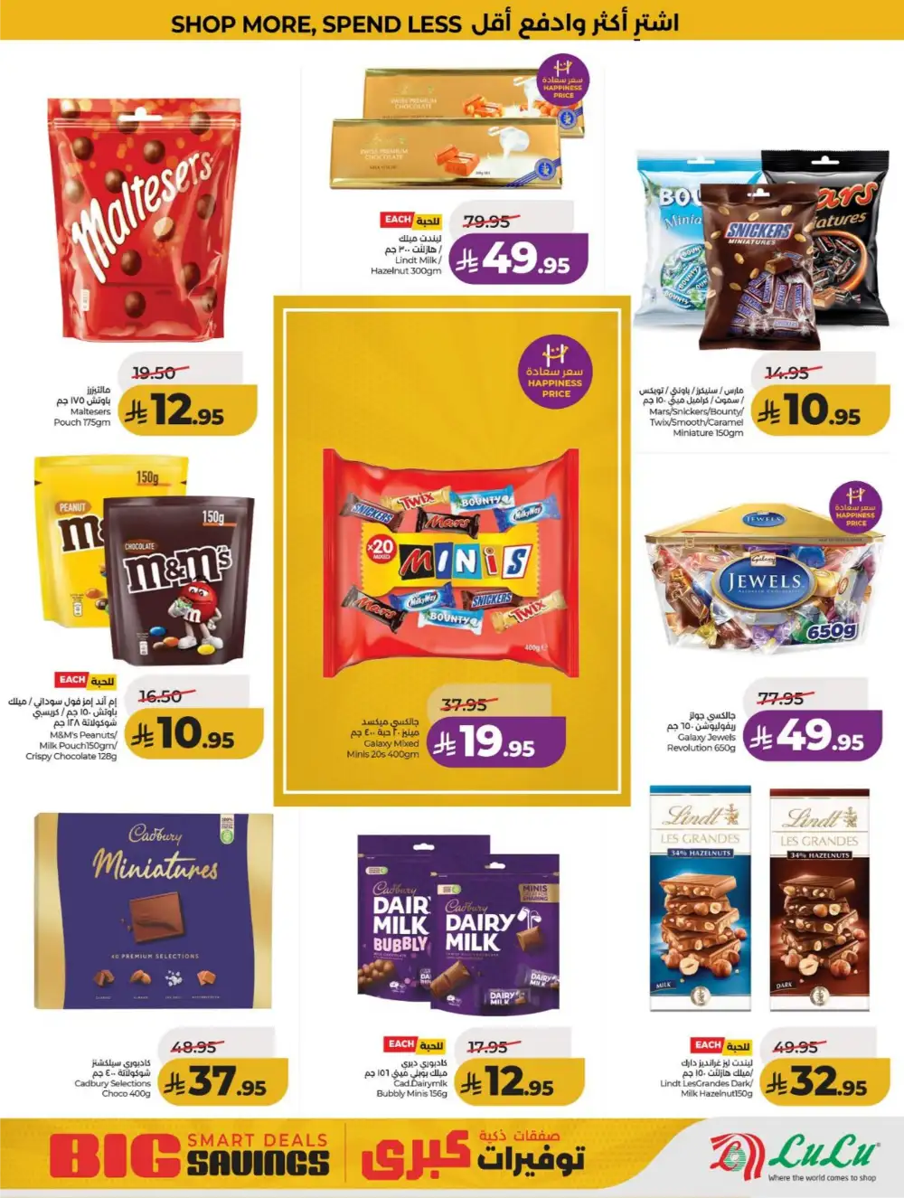 LuLu KSA Smart Deals & Big Savings page 4