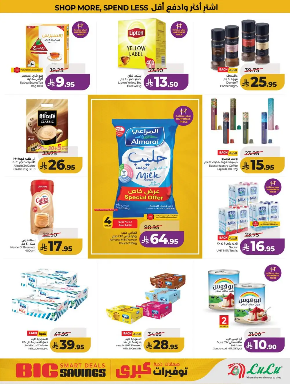 LuLu KSA Smart Deals & Big Savings page 6