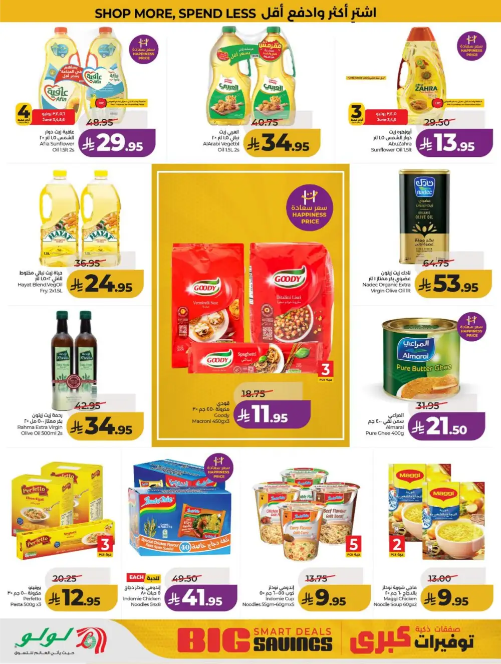 LuLu KSA Smart Deals & Big Savings page 7