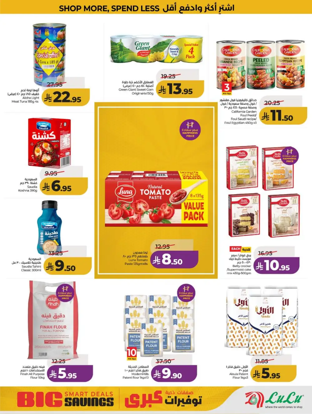 LuLu KSA Smart Deals & Big Savings page 8