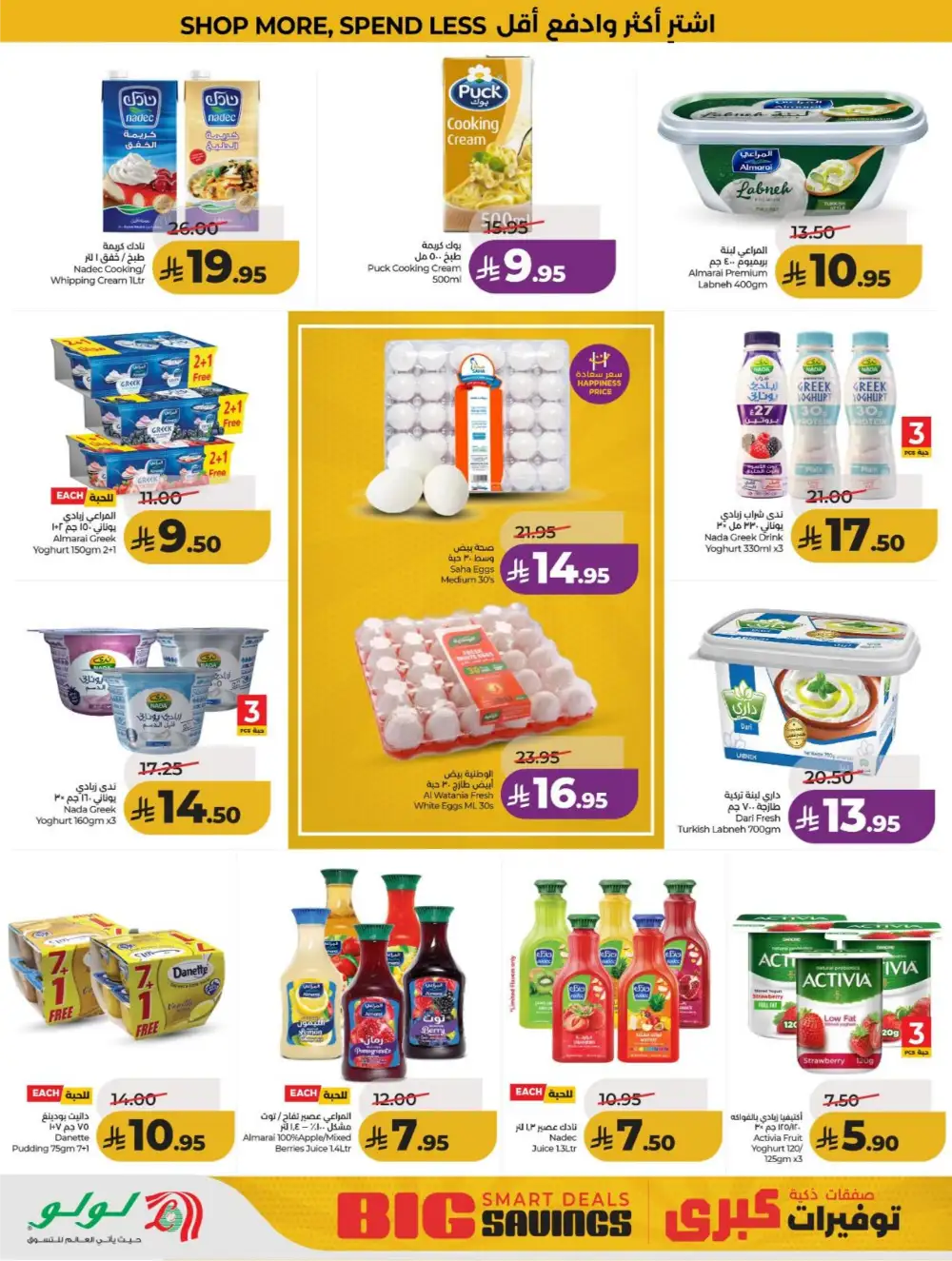 LuLu KSA Smart Deals & Big Savings page 13