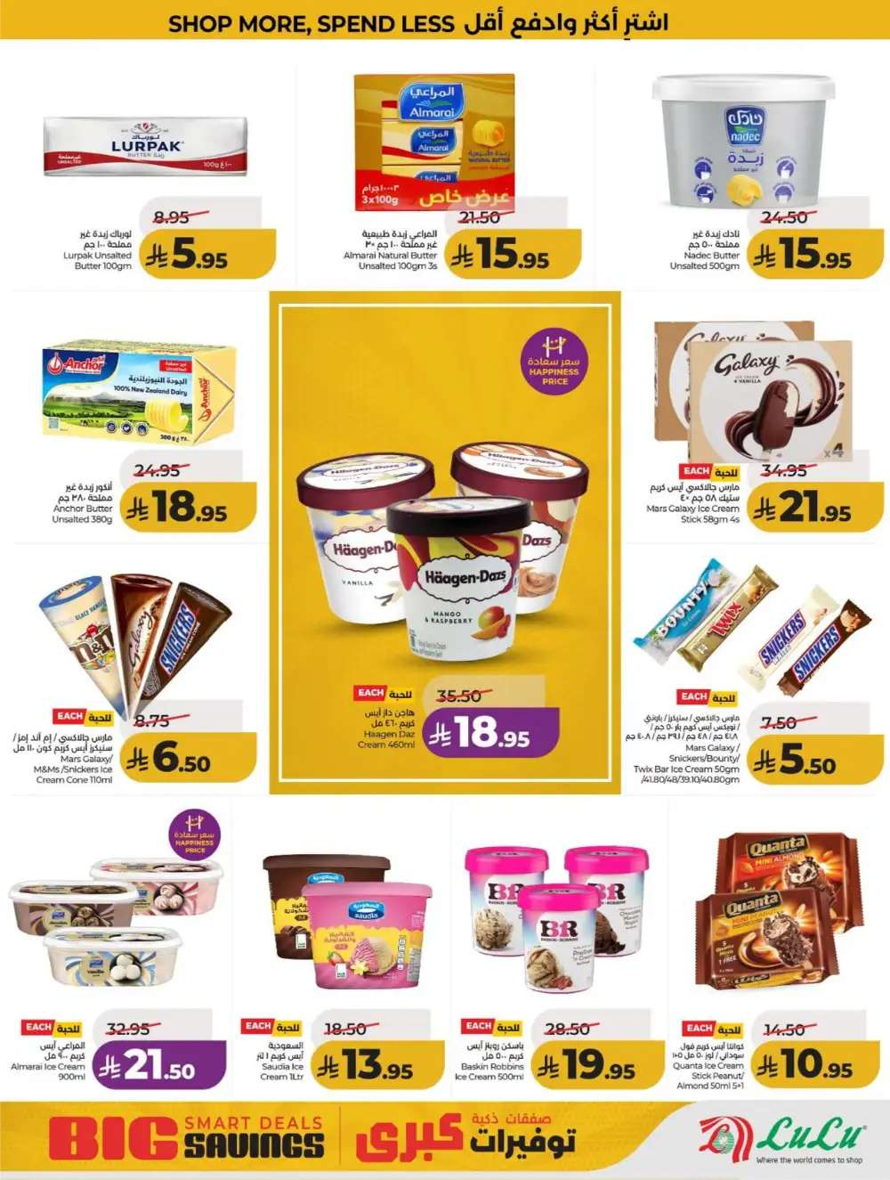 LuLu KSA Smart Deals & Big Savings page 14