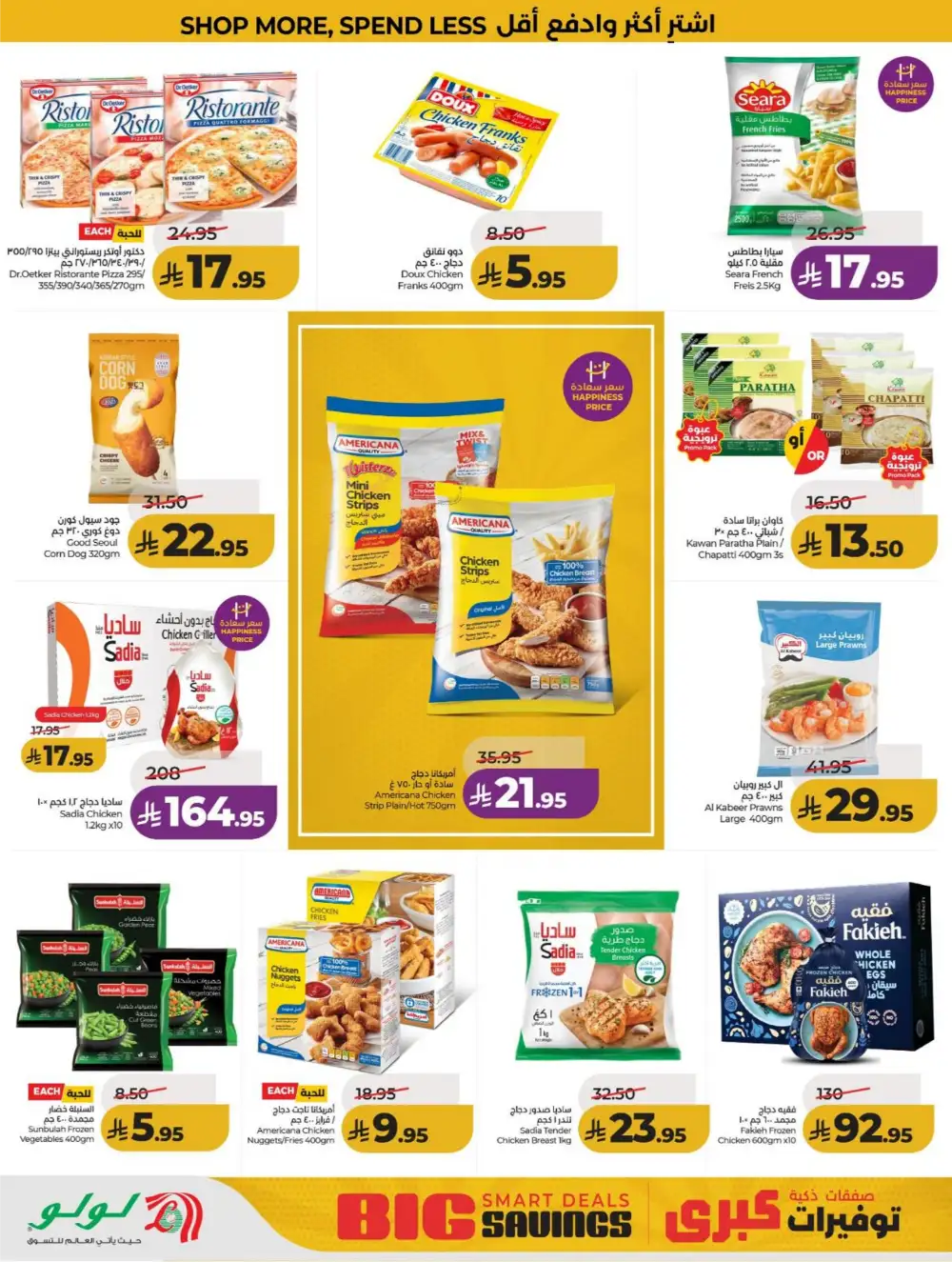 LuLu KSA Smart Deals & Big Savings page 15