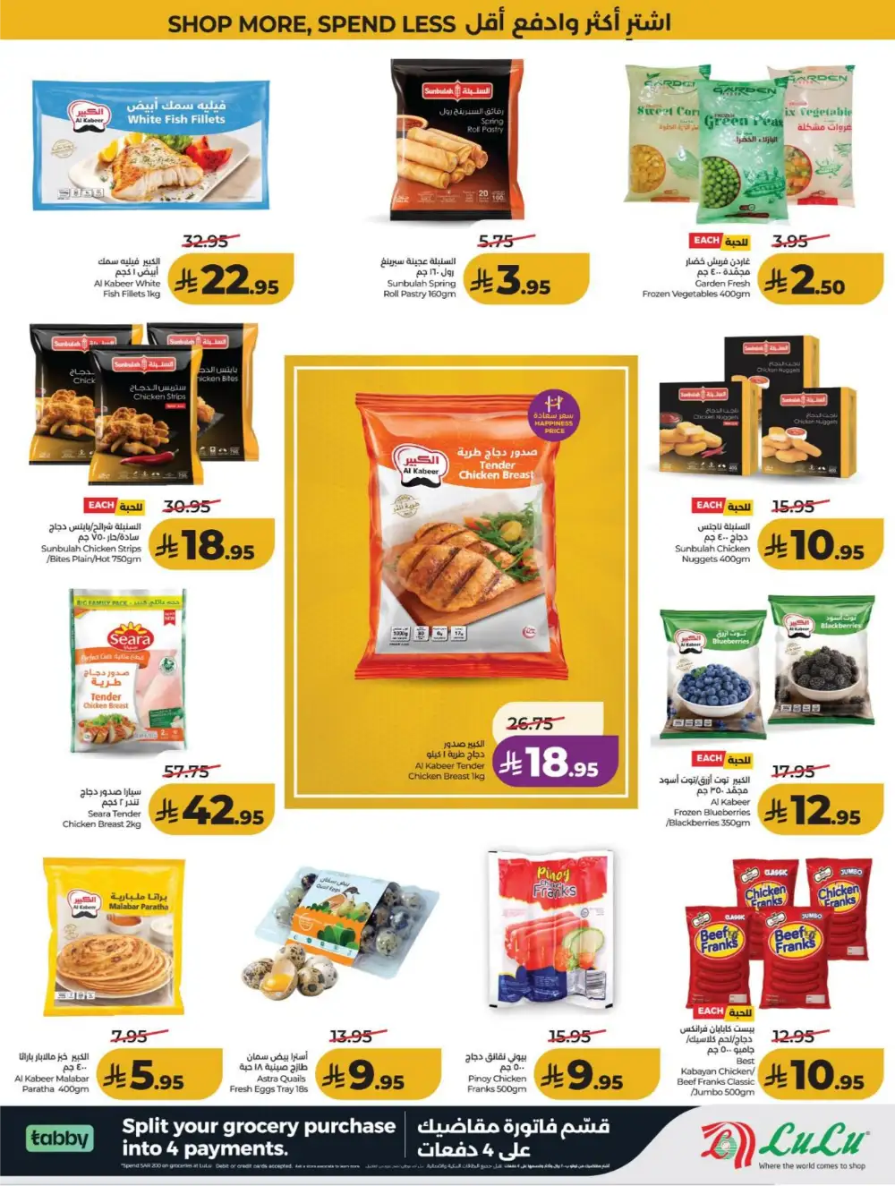 LuLu KSA Smart Deals & Big Savings page 16