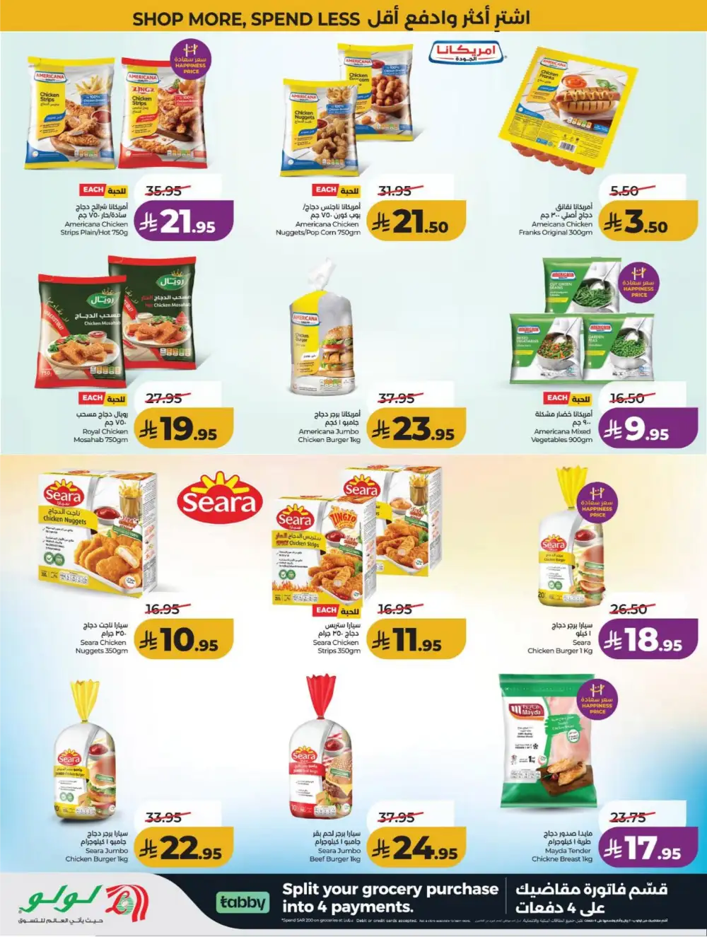 LuLu KSA Smart Deals & Big Savings page 17