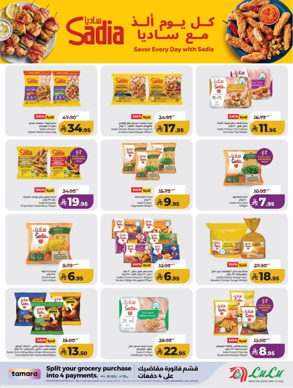 LuLu KSA Smart Deals & Big Savings page 18