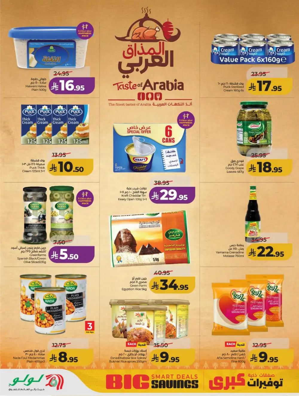LuLu KSA Smart Deals & Big Savings page 20