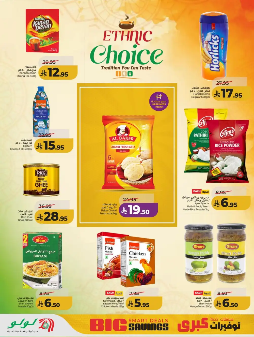 LuLu KSA Smart Deals & Big Savings page 21