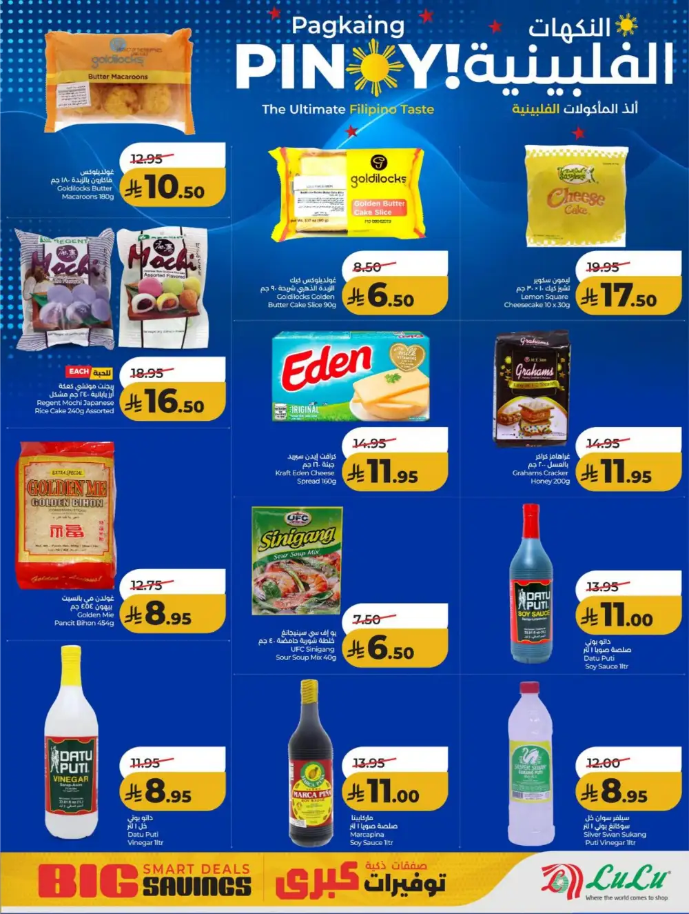 LuLu KSA Smart Deals & Big Savings page 23