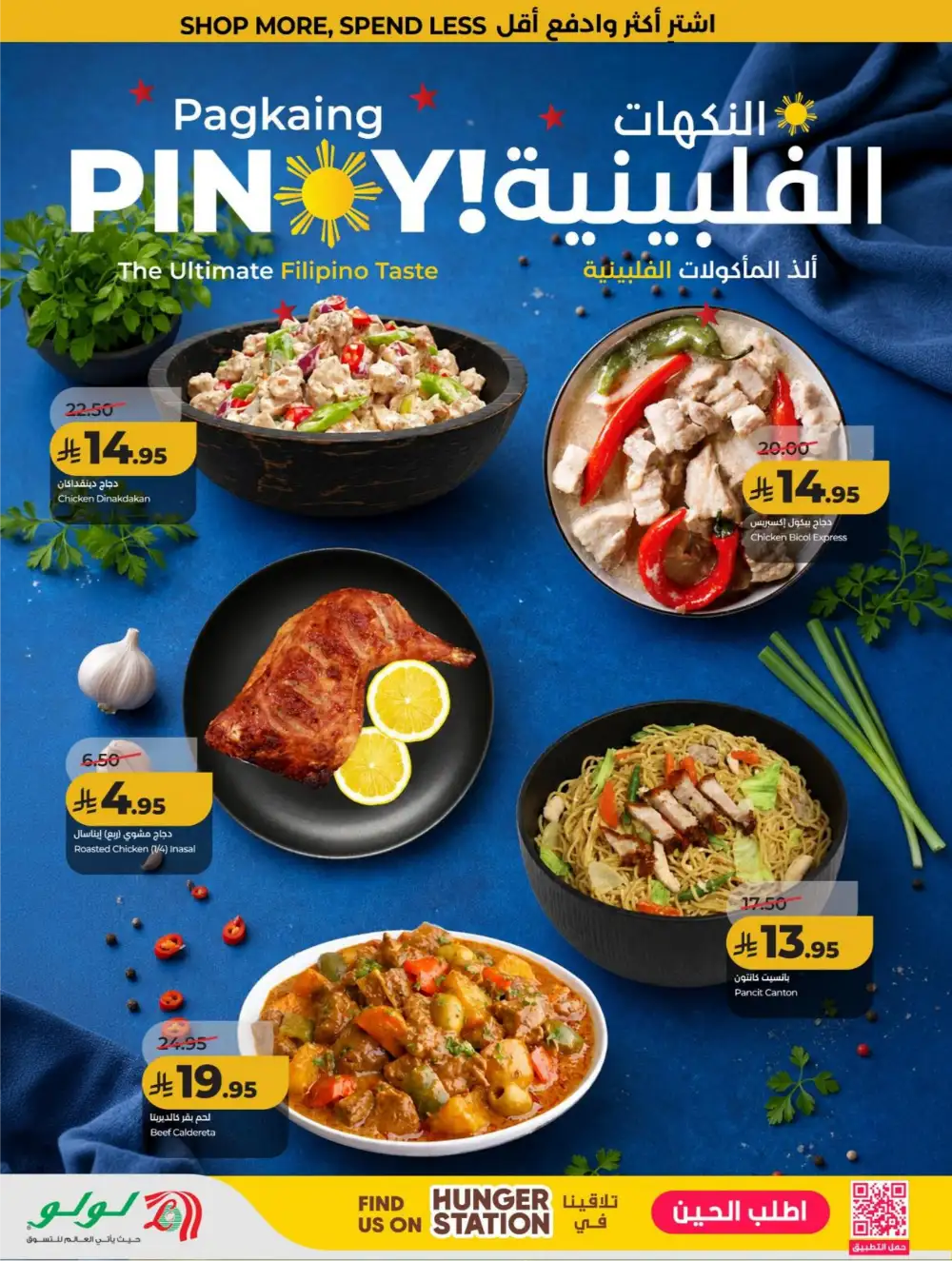 LuLu KSA Smart Deals & Big Savings page 24