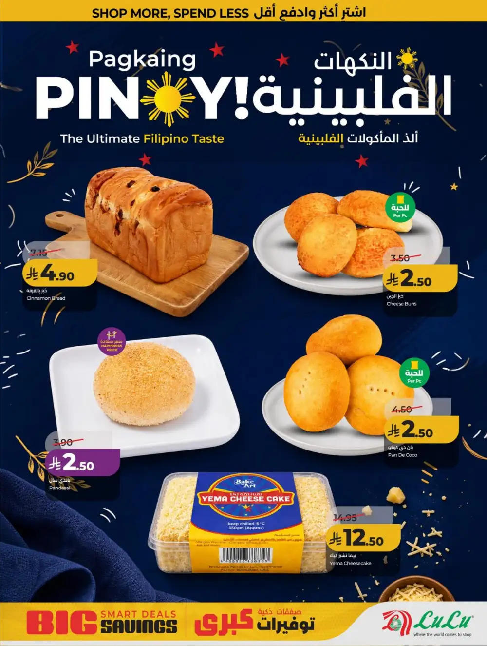 LuLu KSA Smart Deals & Big Savings page 25