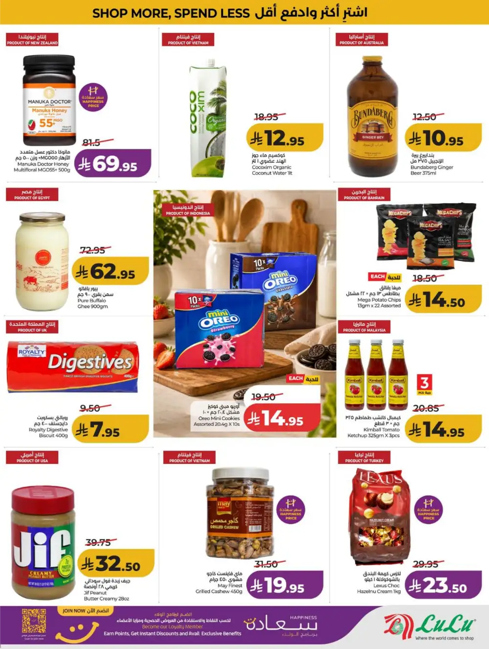 LuLu KSA Smart Deals & Big Savings page 26