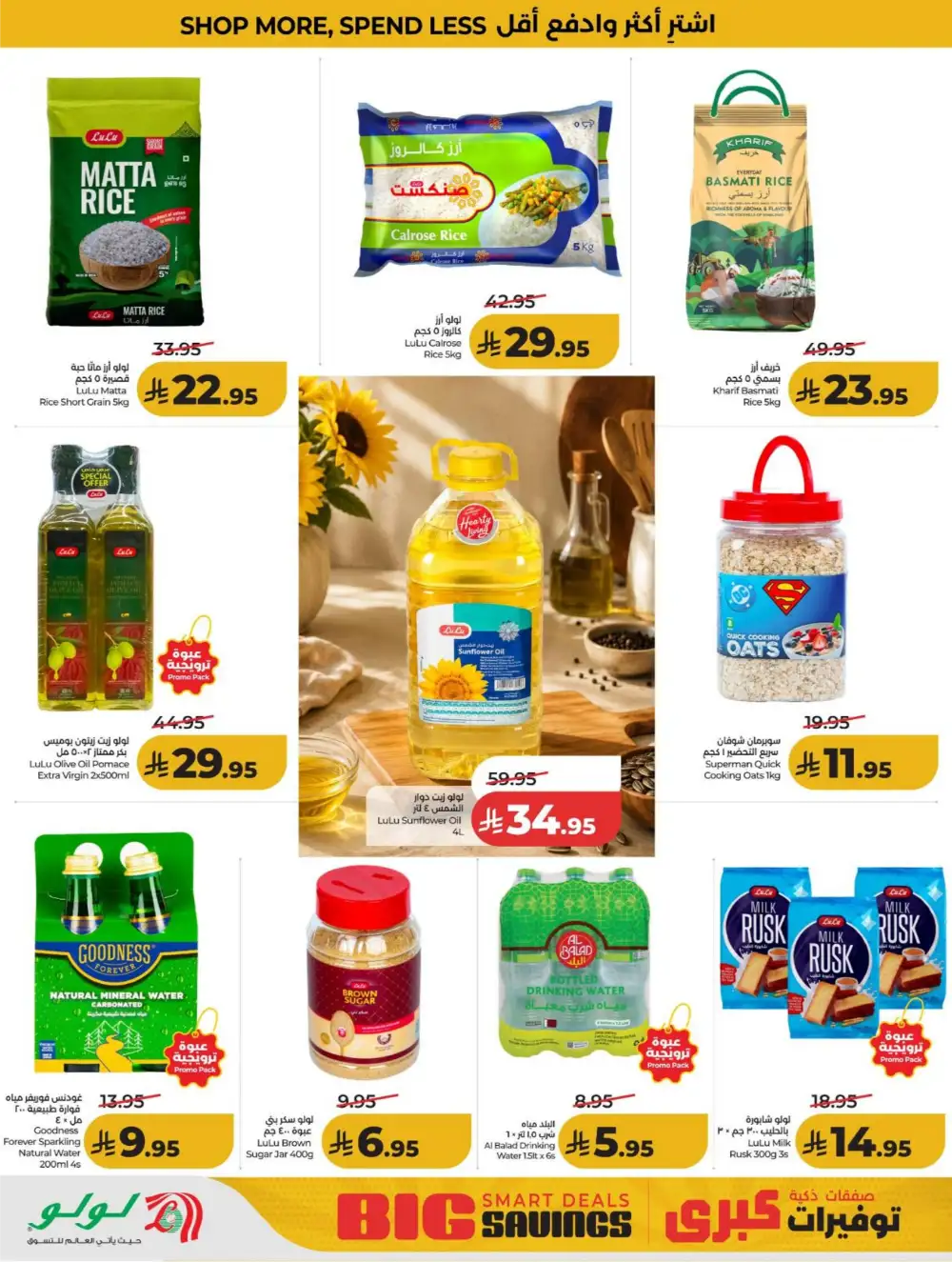 LuLu KSA Smart Deals & Big Savings page 27