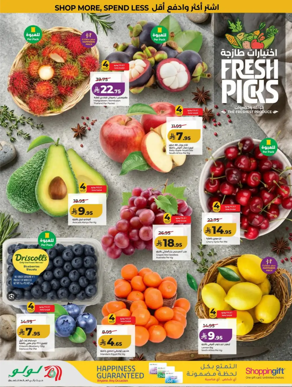 LuLu KSA Smart Deals & Big Savings page 29