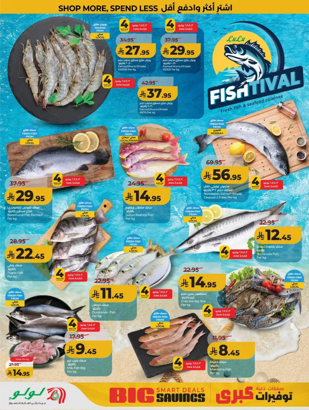LuLu KSA Smart Deals & Big Savings page 32
