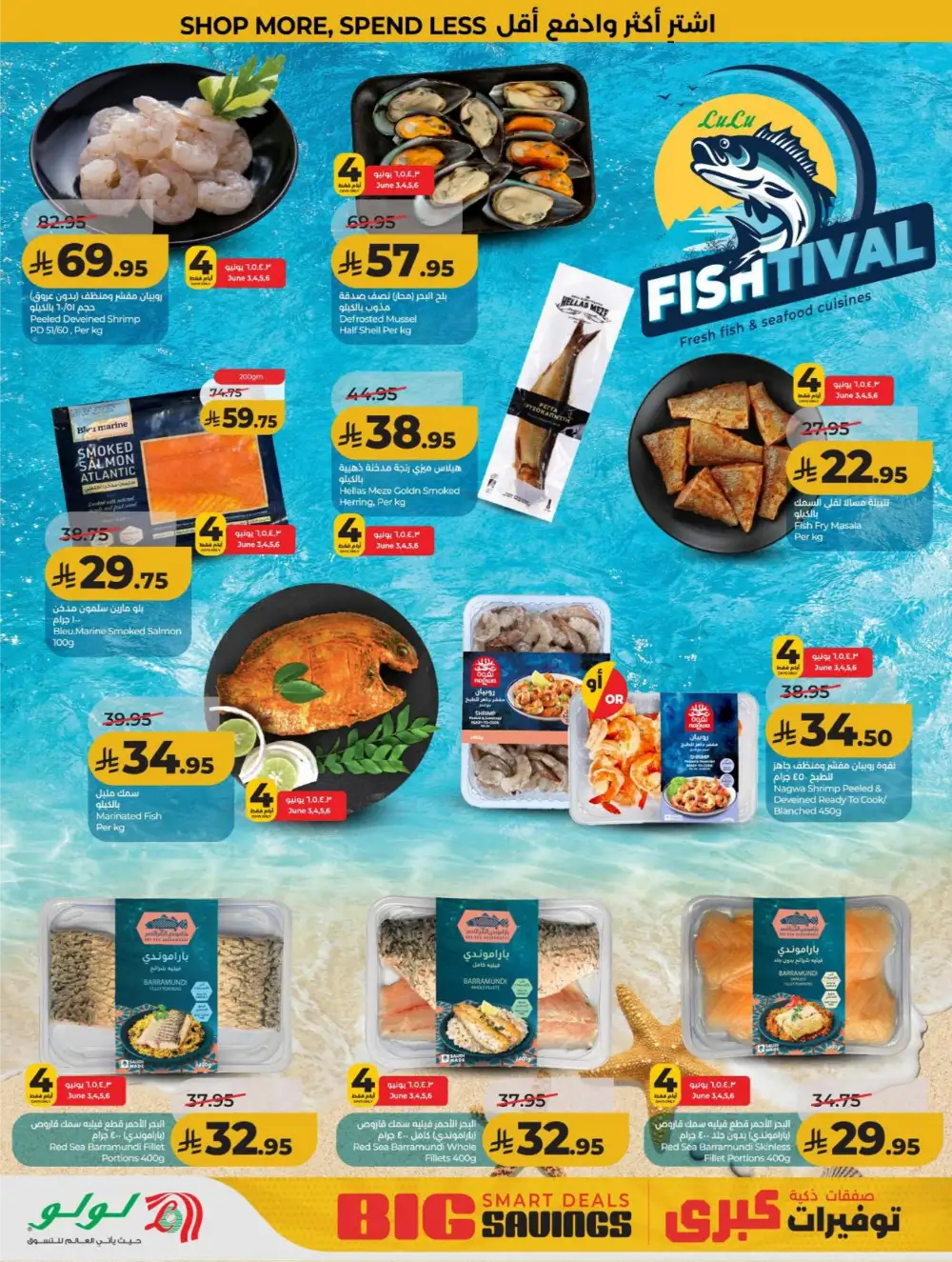 LuLu KSA Smart Deals & Big Savings page 33