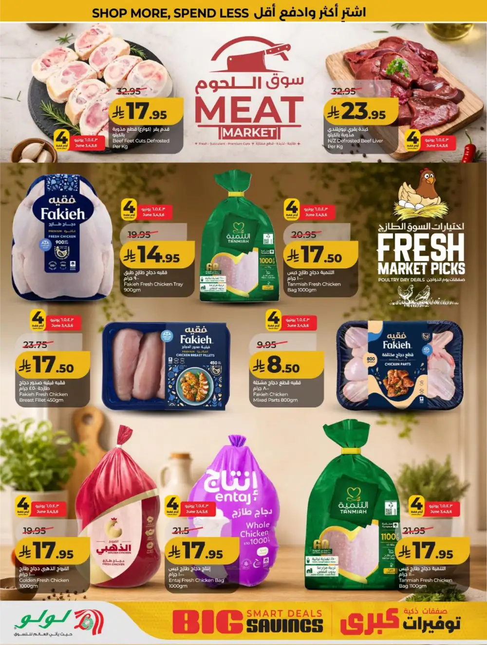 LuLu KSA Smart Deals & Big Savings page 35