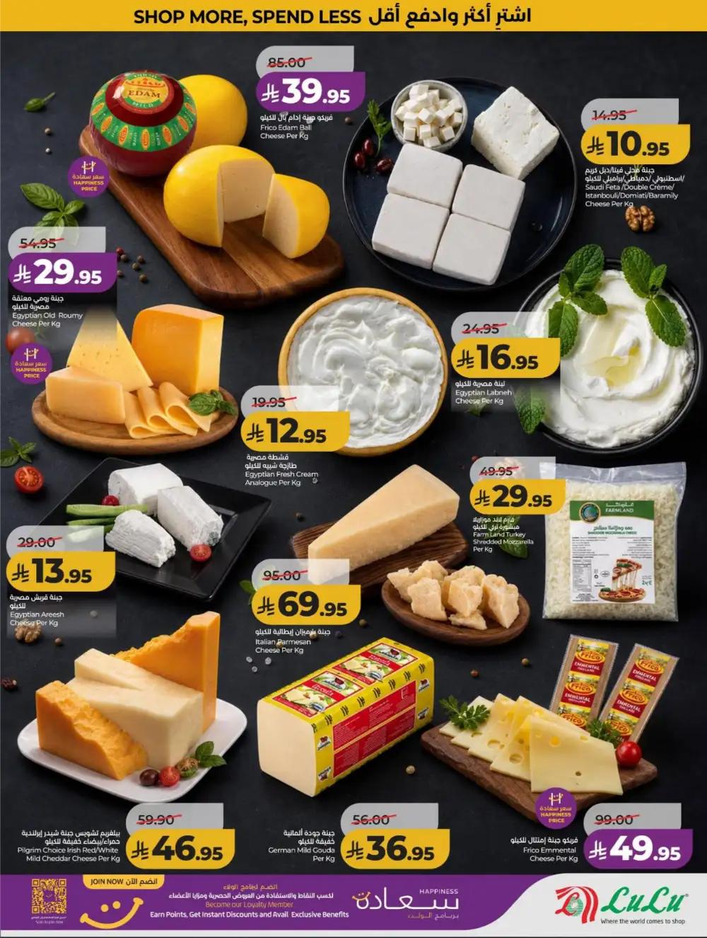 LuLu KSA Smart Deals & Big Savings page 36