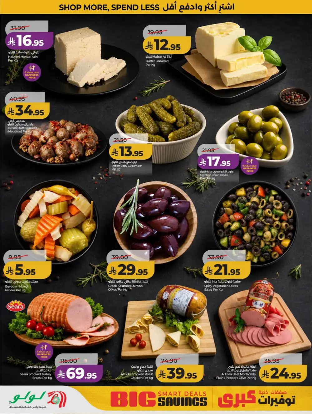 LuLu KSA Smart Deals & Big Savings page 37