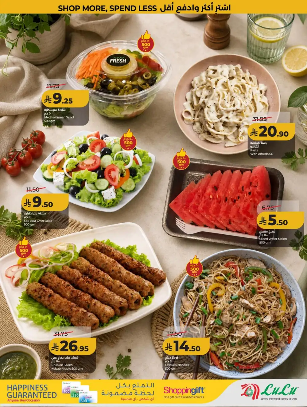LuLu KSA Smart Deals & Big Savings page 38