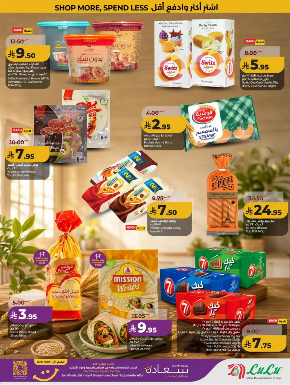 LuLu KSA Smart Deals & Big Savings page 41