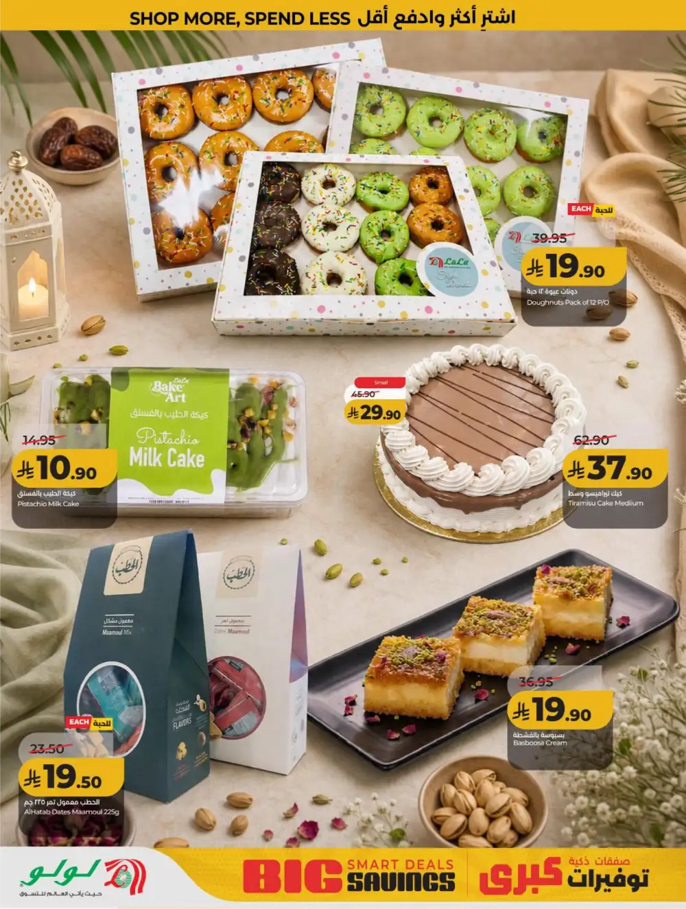 LuLu KSA Smart Deals & Big Savings page 42