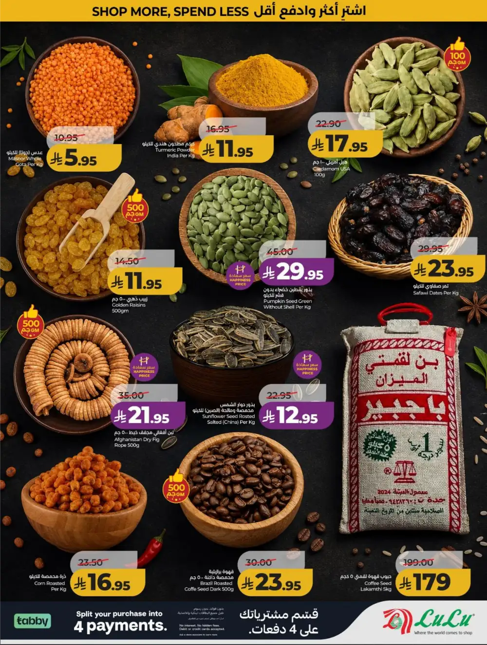 LuLu KSA Smart Deals & Big Savings page 45