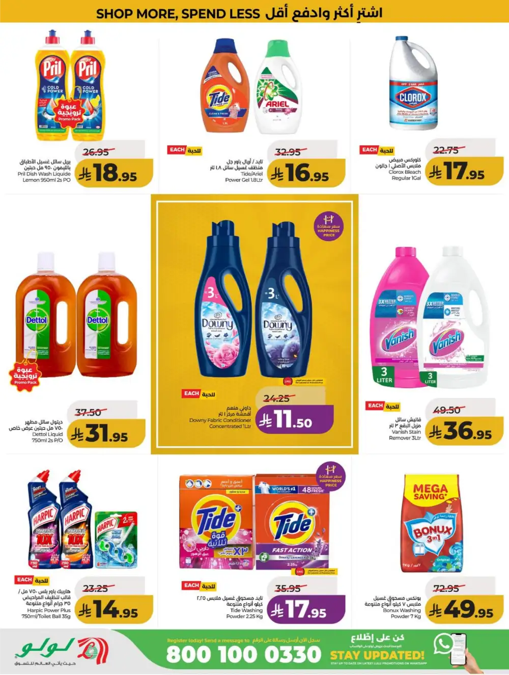 LuLu KSA Smart Deals & Big Savings page 47